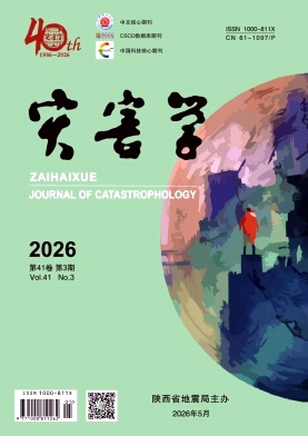 灾害学封面